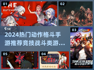 🔥2024超燃动作格斗手游推荐来了！🎮截图1