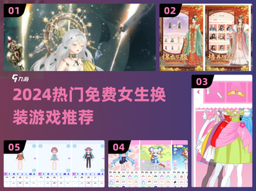 2024超火女生换装手游🔥免费下载全攻略✨截图1