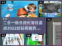 🔥2022超有趣融合进化游戏推荐🎮