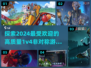 🔥2024必玩！高质量1v4非对称游戏大全🎉