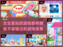 2023女生必玩🔥超好玩游戏合集🌟