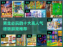 🔥男生必玩！十大高人气塔防游戏推荐🎮