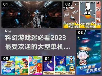 🔥2023必玩科幻游戏下载指南🚀📌截图1