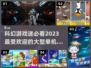 🔥2023必玩科幻游戏下载指南🚀📌