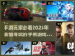 🎮2025年必玩！顶级手柄手游推荐🔥