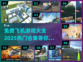 🔥2025必玩免费飞机游戏合集✈