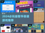 🔥2024必玩华容道游戏榜单💥益智烧脑🔥