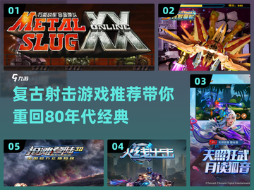 🌟80年代复古射击游戏推荐🔥玩到停不下来！🎮截图1