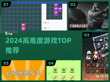 🔥2024最虐心游戏TOP5！🎮截图1