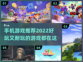 2022🔥超耐玩手机游戏推荐🎉