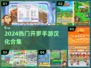 🔥开罗游戏大全汉化2024🔥🎮