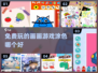 2024超🔥画画涂色游戏免费玩🎨