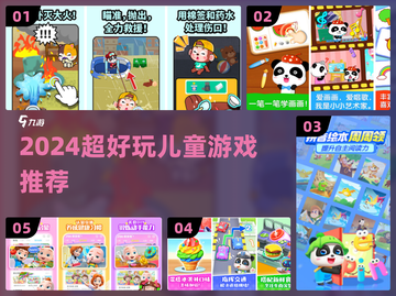🔥2024最火宝宝游戏TOP5💥截图1