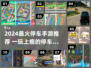 2024🔥超好玩停车游戏推荐！🎮轻松上手不撞车💥高人气手游合集！