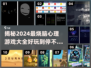 2024超🔥心理小游戏推荐，玩转心机小游戏🎉