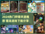 🔥2024超火狩猎手游推荐！🎮迷失传奇等你来战🐉