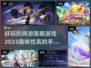 2023必玩🔥趣味策略手游推荐🎉
