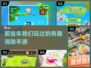 🔥2000年消消乐大起底，这些手游太上头了！💥