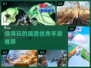 2024画质天花板手游🔥值得玩的都在这了！