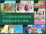 2022超🔥模拟装修小游戏合集🎉