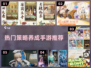 🔥2024必玩！超🔥策略养成手游推荐来啦！🎮