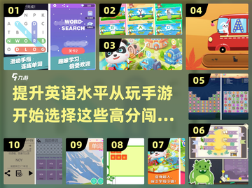 🌟2024超火英语闯关手游推荐🎉高分必备！截图1