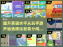🌟2024超火英语闯关手游推荐🎉高分必备！