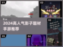 ✨影子游戏大揭秘！2024超火手游推荐