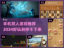 双人手机游戏推荐🎉2024最好玩合集