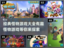 2024超🔥怪物游戏推荐🎉下载必玩