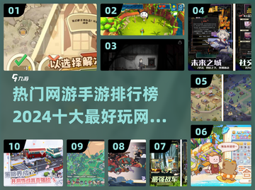 🔥2024手游排行榜前十✅好玩网游等你来战！截图1