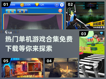 🔥2025免费热门单机游戏下载合集🎮截图1