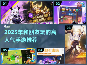 2025超🔥好友手游排行🎉下载必玩截图1