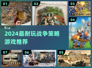 🔥2024最耐玩战争策略游戏合集💥🎮截图1