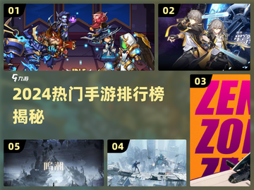 🔥2024最火手游TOP榜新鲜出炉！🎮💥截图1
