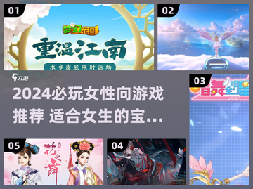 2024必玩女性向游戏推荐💥超治愈高颜值手游来袭🌸截图1