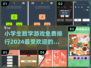 🔥2024免费小学生数学游戏排行榜💎