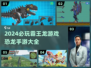 🦖2024最火霸王龙游戏推荐！恐龙迷必玩🔥