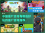 🔥2022超好玩的中国僵尸游戏推荐좀