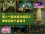 🔥2024必玩双人联机解密游戏🔥