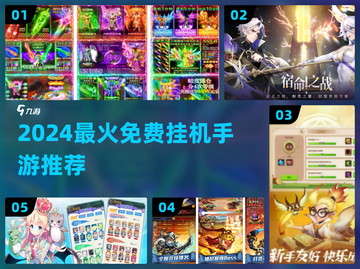 🔥2024免费挂机手游推荐！躺赚金币💰截图1