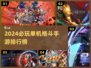 🔥2024必玩格斗手游TOP榜💥单机也能燃爆全场！🎮
