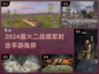 🔥2024最火二战德军射击手游推荐！🎮💥