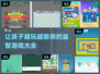 让孩子变聪明的益智游戏合集来了！🧠🎉
