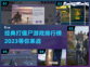 打僵尸游戏推荐🔥2023经典排行榜좀