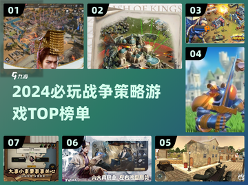 🔥2024最耐玩战争策略游戏合集💥🎮截图1