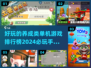 2024必玩🔥单机养成手游排行榜🌟