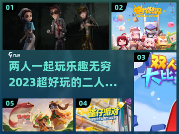 两人世界🎉2023超耐玩二人游戏合集截图1