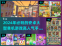 🔥2024必玩！超赞安卓单机手游大盘点🎮