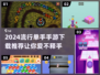 🔥2024必玩单手手游推荐🎮单手也能畅爽战斗！
